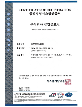 품질경영시스템 인증서 ISO 9001:2005