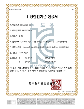 위생안전기준 kc 인증
